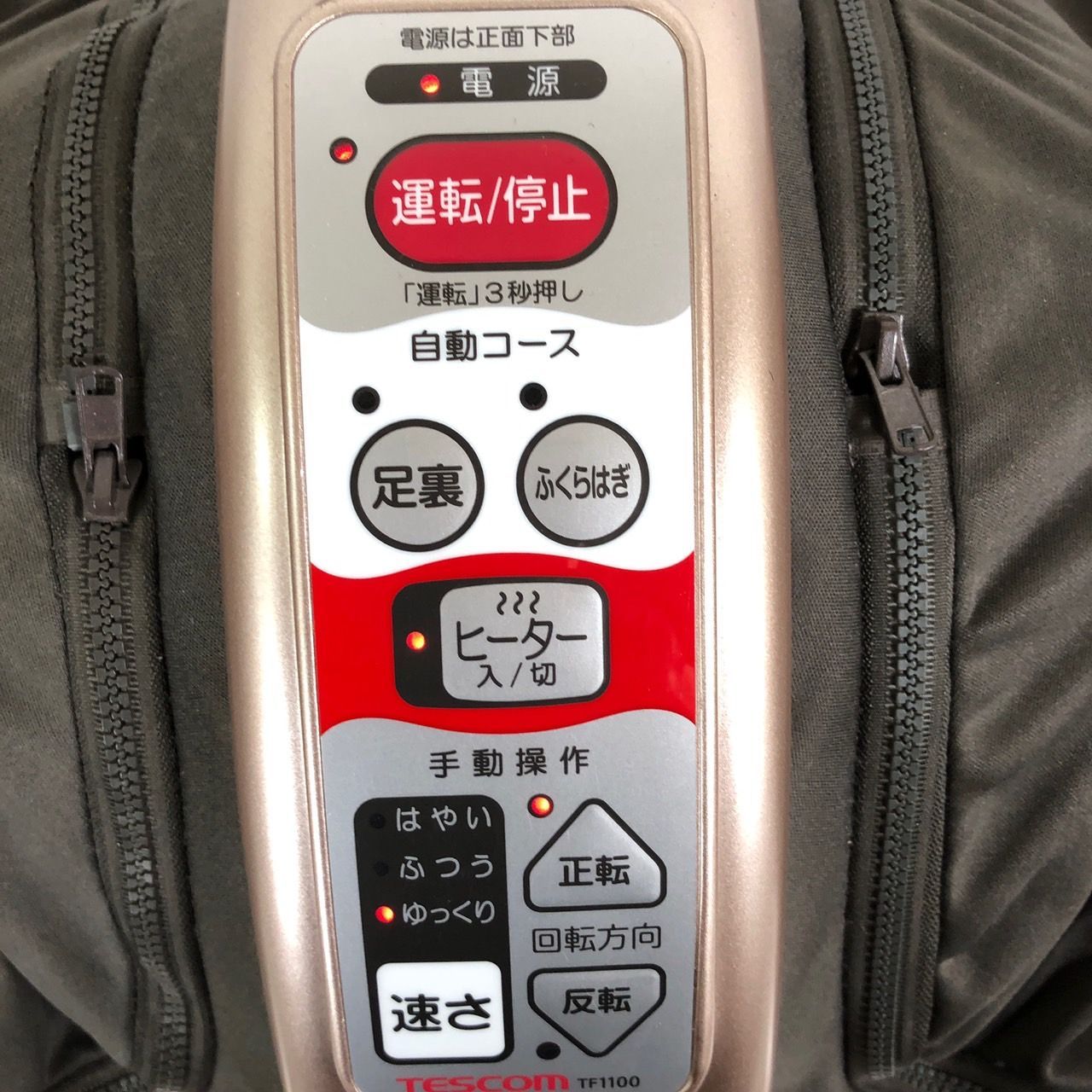 テスコム ヒーター内蔵 フットマッサージャー TF1100 マッサージ