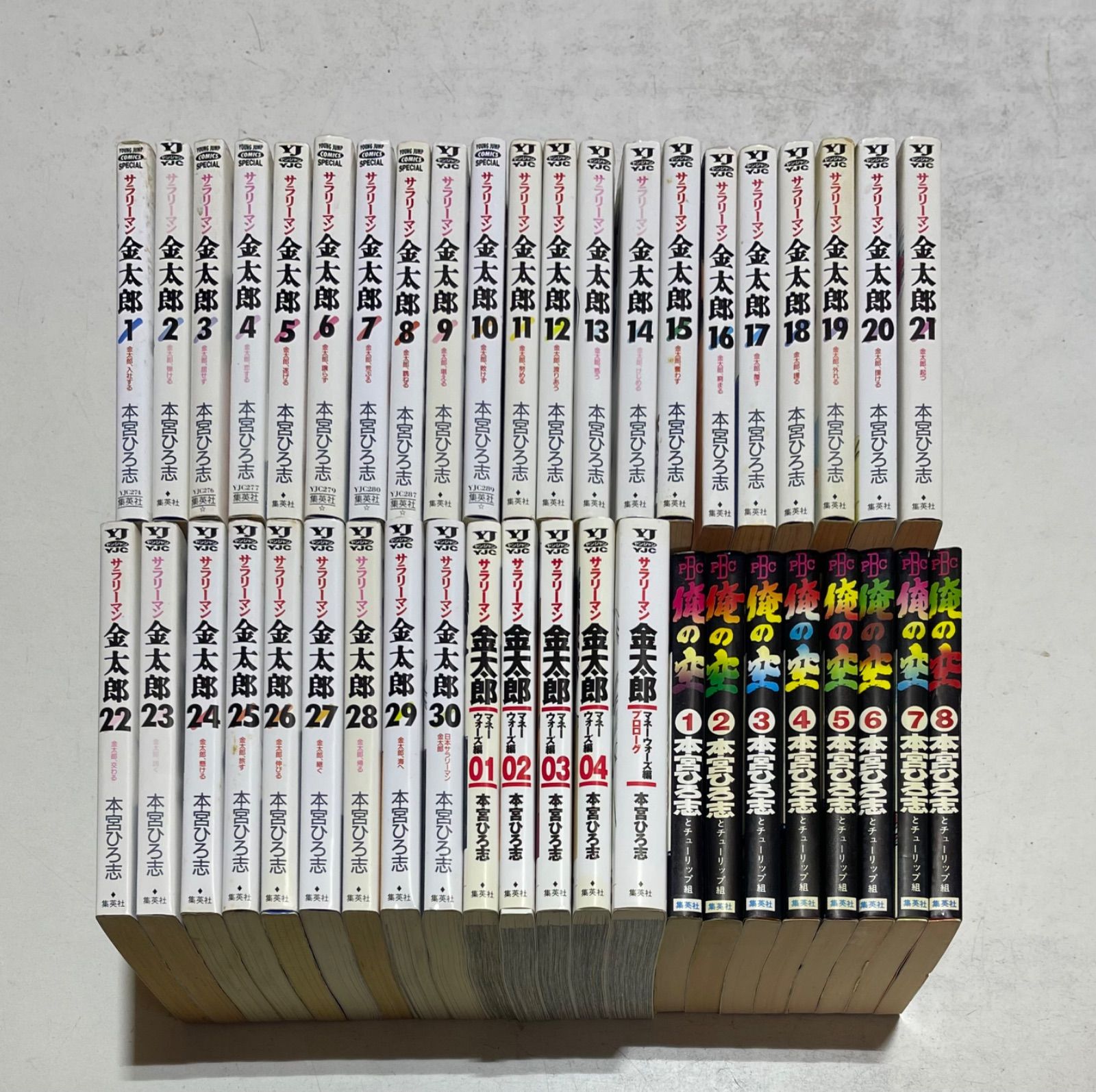 サラリーマン金太郎+マネーウォーズ編+俺の空 コミック 43巻セット 本宮ひろ志 サラリーマン金太郎+マネーウォーズ編+俺の空 コミック 合計43巻