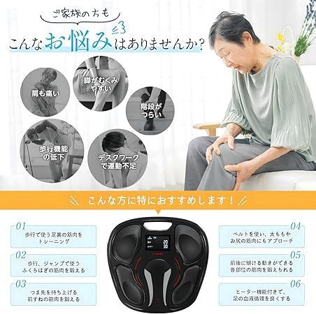 高齢者筋トレ器具 全身ems 足裏温熱機能 9種類のトレーニング