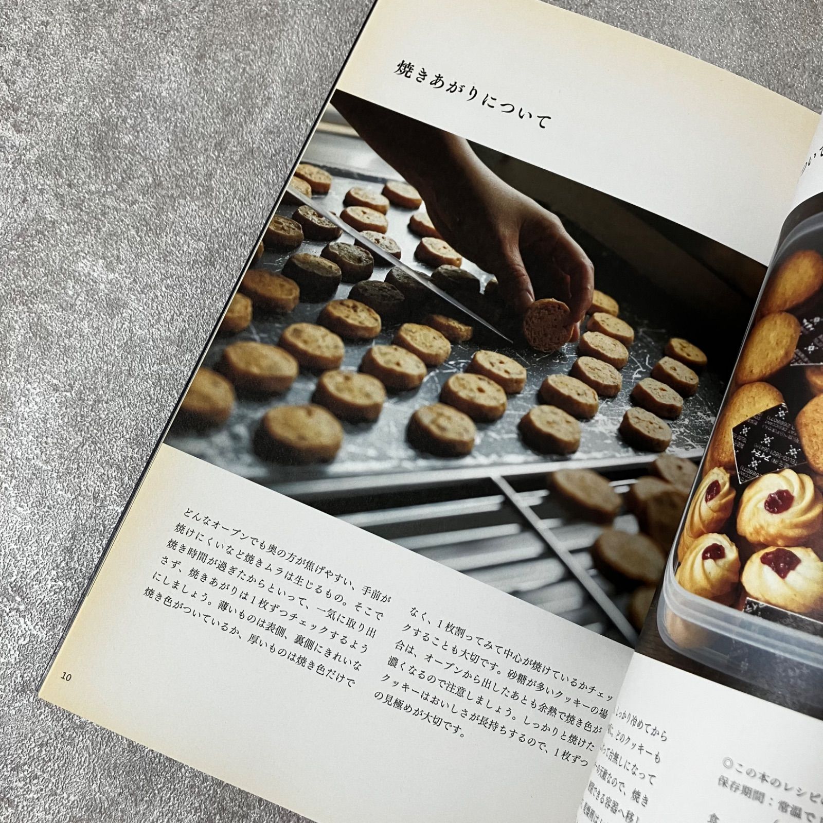作り続けたいクッキーの本　ていねいに作る48レシピ／新田あゆ子／レシピ　菓子工房ルスルスからあなたに。　価格比較