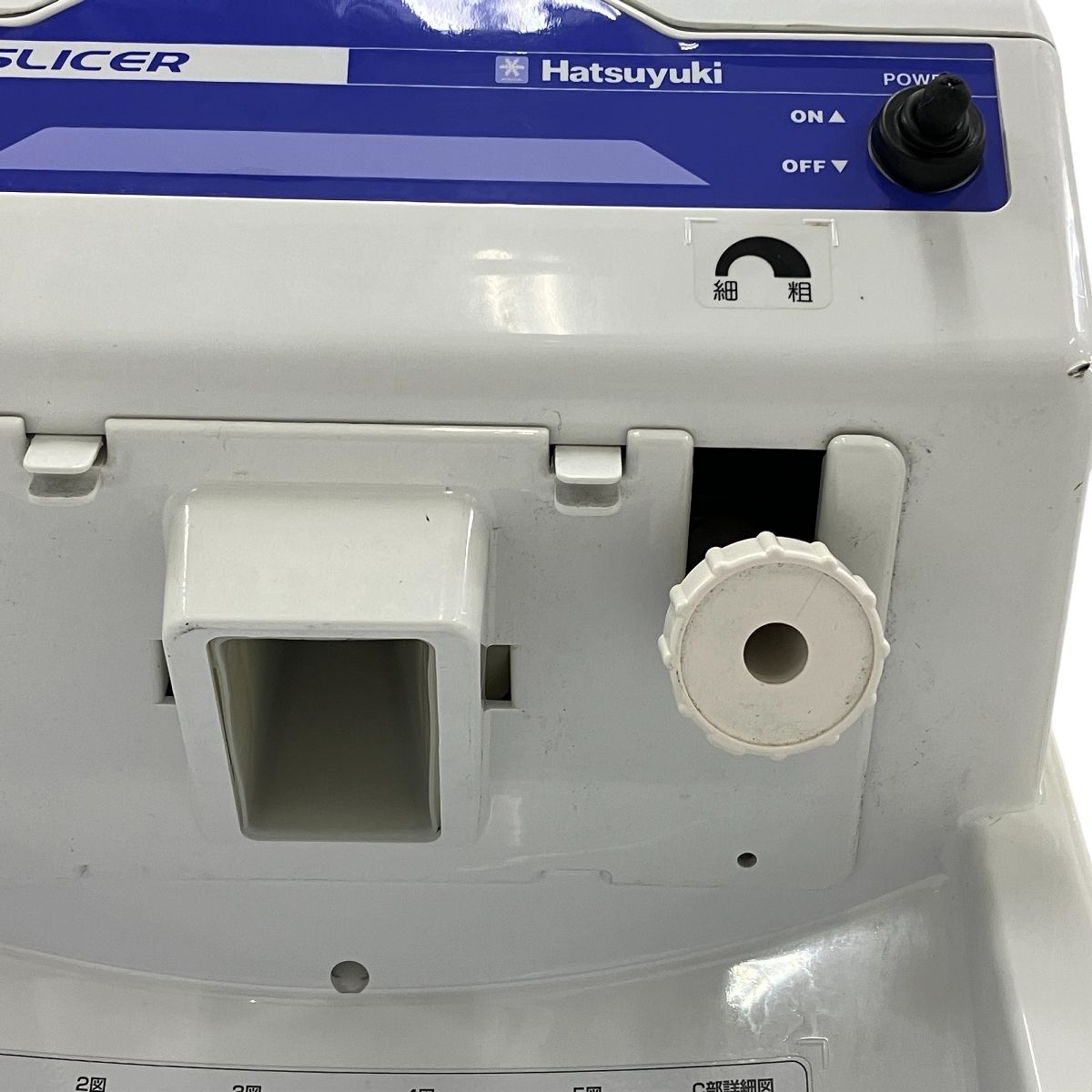 K☆1139 中部コーポレーション 氷削機「Hatsuyuki」HC-S32A キューブアイススライサー|Hatsuyuki初雪氷削機|(株)中部