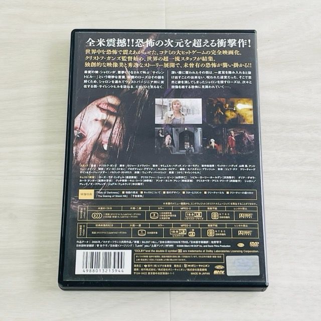 一つの指輪　英語版 ☆ DVD SILENT HILL サイレントヒル PCBE-52443 クリストフ
