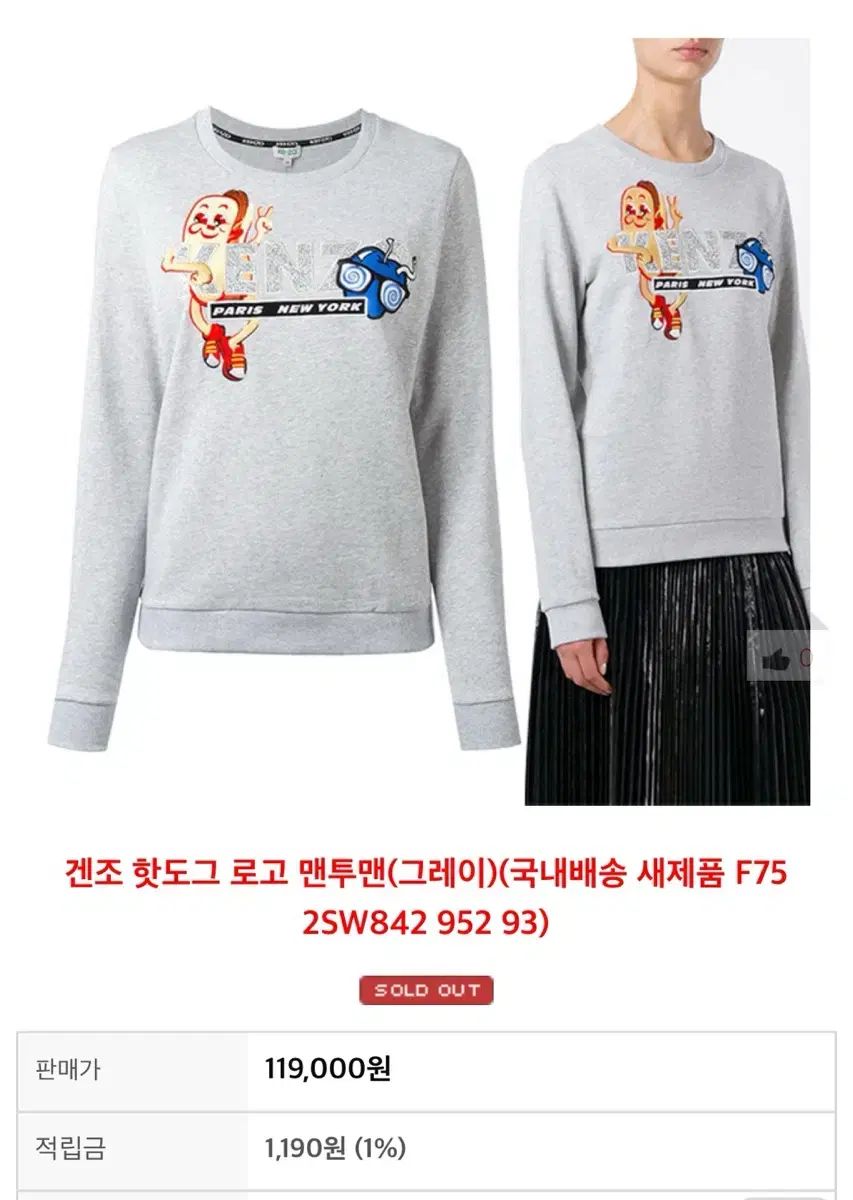 KENZO ケンゾー KENZO ホットドッグ ロゴ トレーナー S