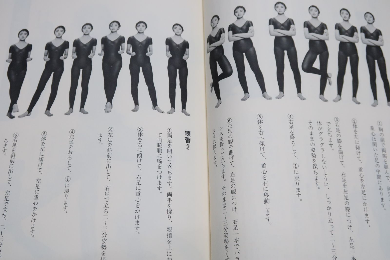 心武健康法・護身術講座/南條武・日本心武道協会/護健術・武技術