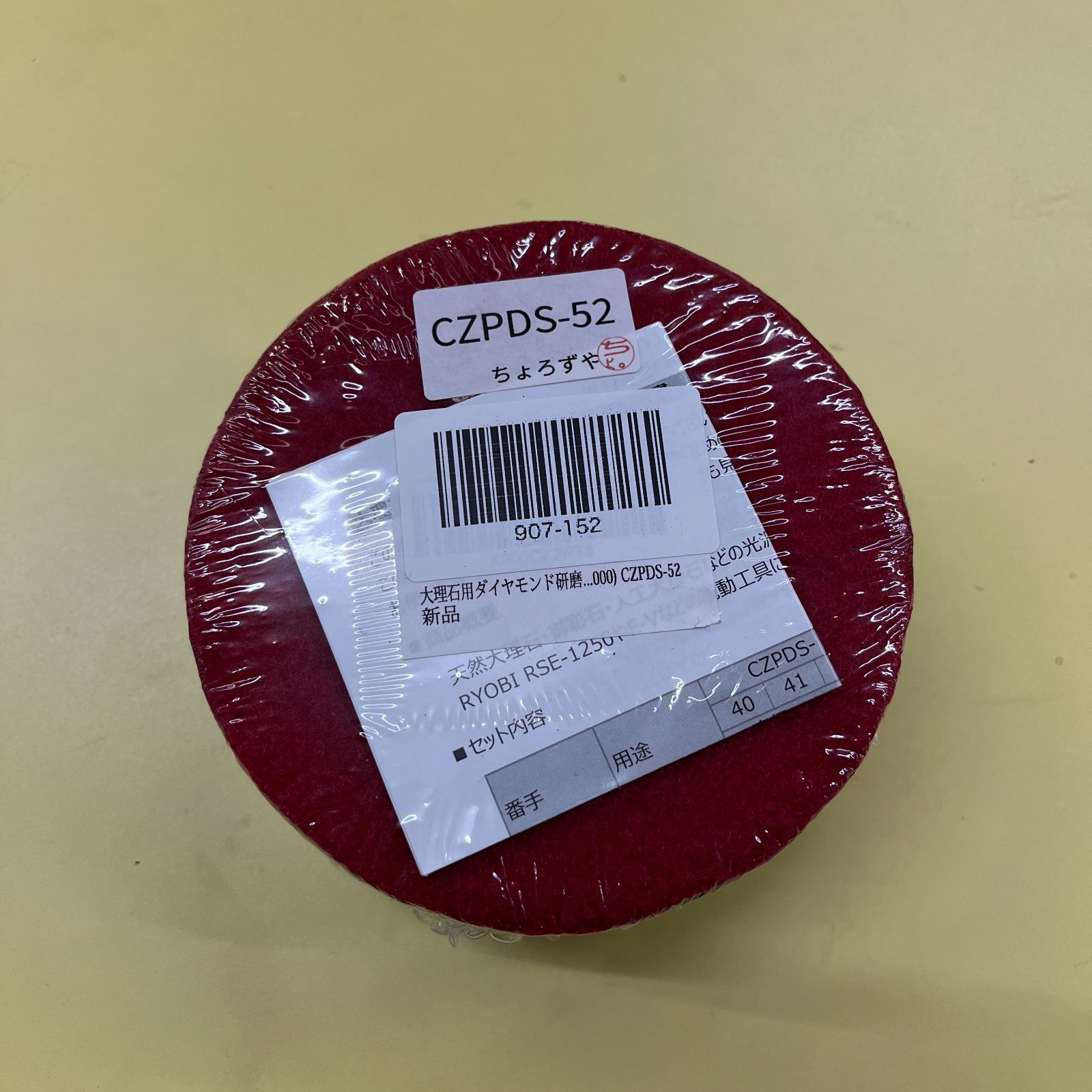 【新品・未開封】大理石用ダイヤモンド研磨パッド 125mm 8枚(#100 #200 #400 #800 # 1500 # 3000 #6000 #10000) CZPDS-52