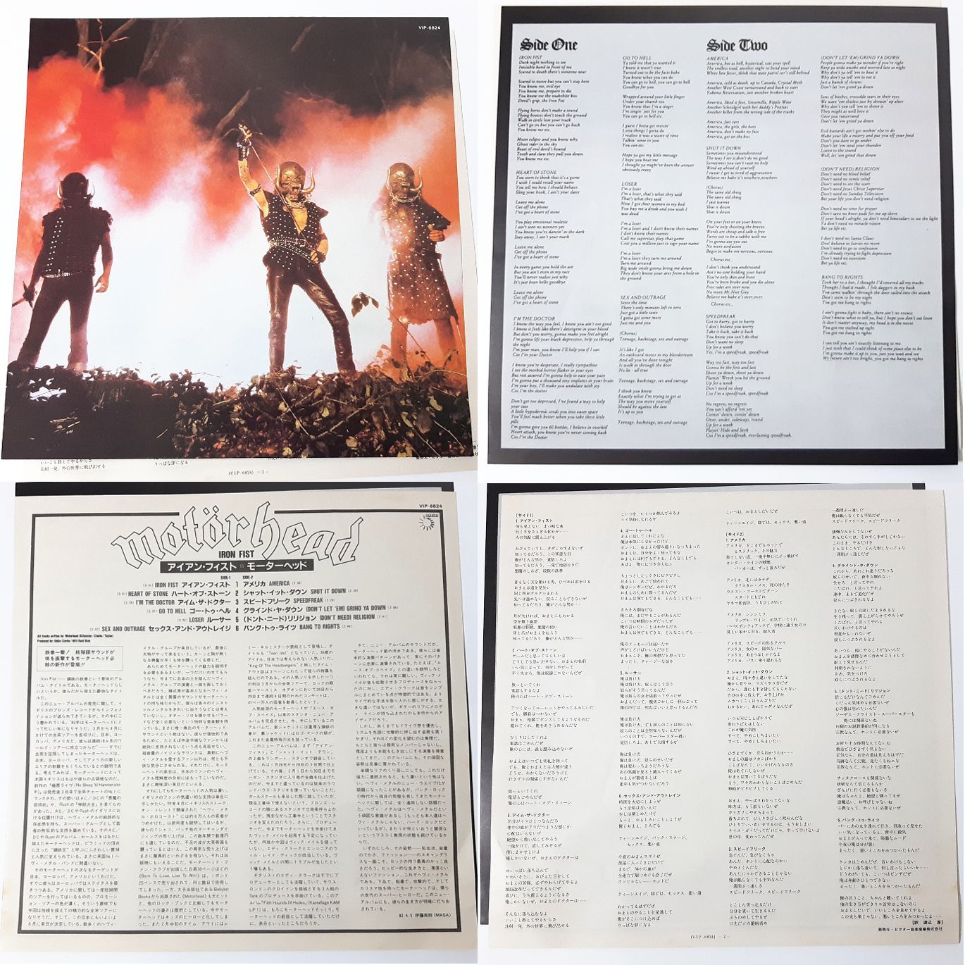 モーターヘッド アイアン・フィスト VIP-6824 廃盤レコード 洋楽ロック