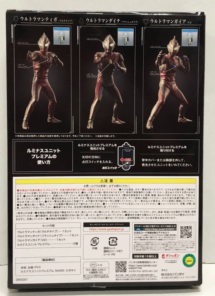 30.【未開封】アルティメットルミナス ウルトラマン プレミアム
