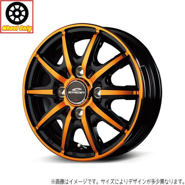 アルミホイール 14×4 上手く 1/2J ブラックとゴールド 5本スポークデザイン