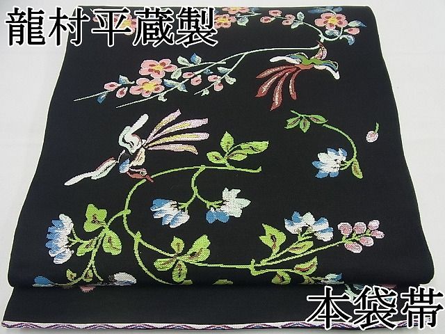 平和屋本店□最高級 龍村平蔵製 本袋帯 彦花鳥錦 黒地 逸品4s751  