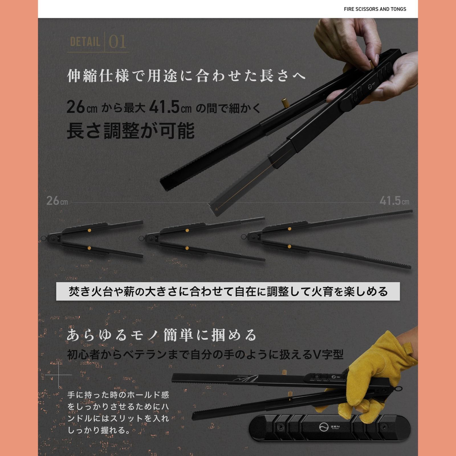 トング 伸縮式