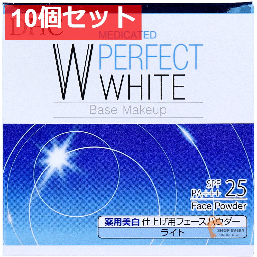 DHC 薬用 PW パーフェクトホワイト フェースパウダー ライト 7g 10個セット