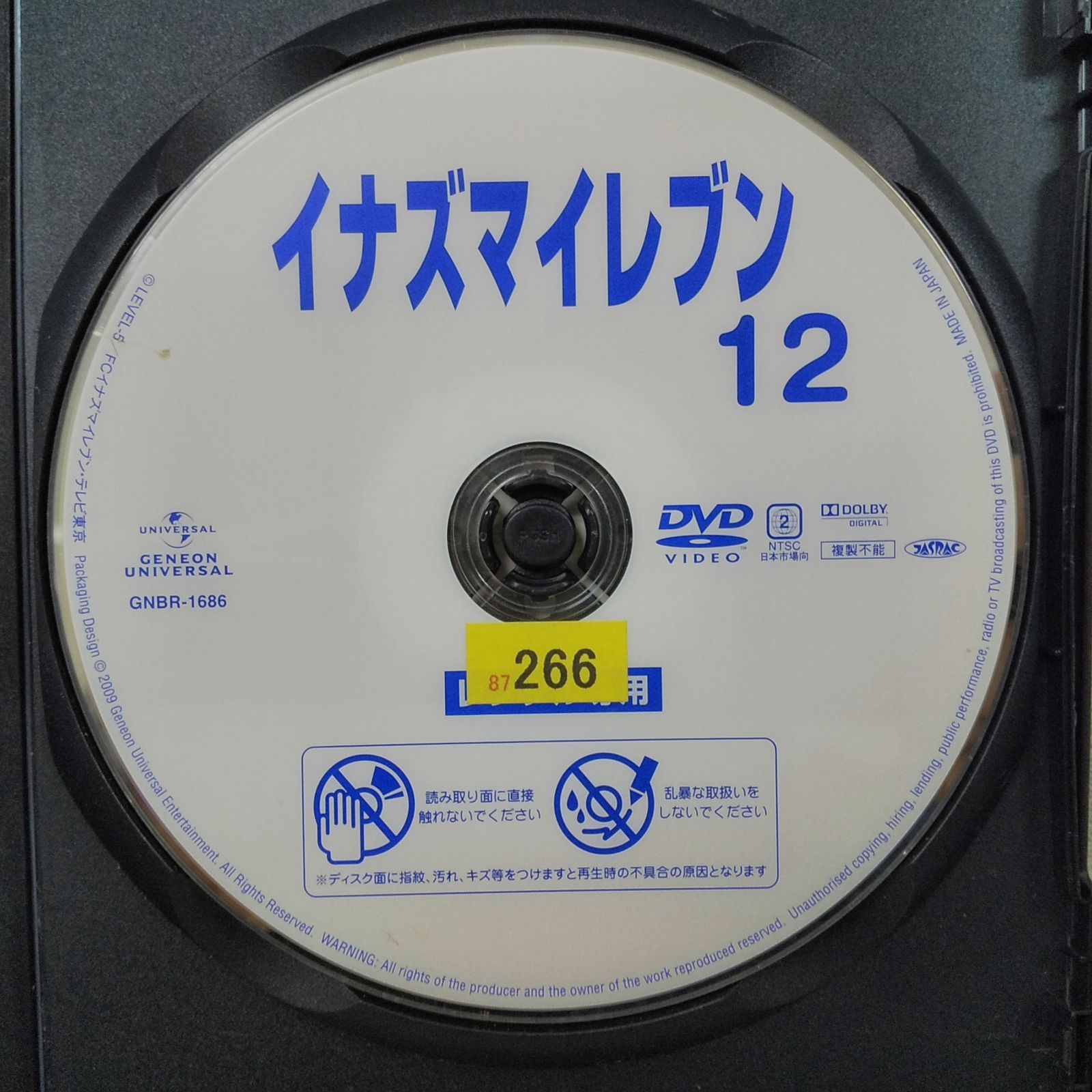 (未使用･未開封品)イナズマイレブン12 [DVD] Amazon.co.jp: イナズマイレブン12 [DVD] : 竹内順子, 吉野裕行