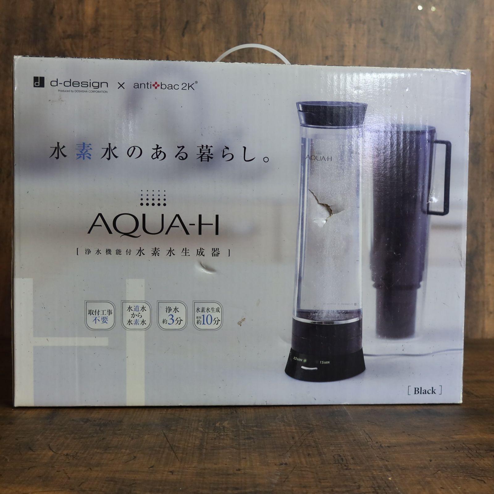 浄水機能付水素水生成器AQUA-H 未使用 【公式通販】