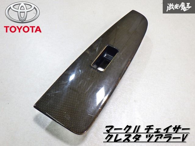 JZX100 ツアラー 純正 パワーウィンドウスイッチ Yahoo!オークション -「jzx100 パワーウィンドウ スイッチ」の