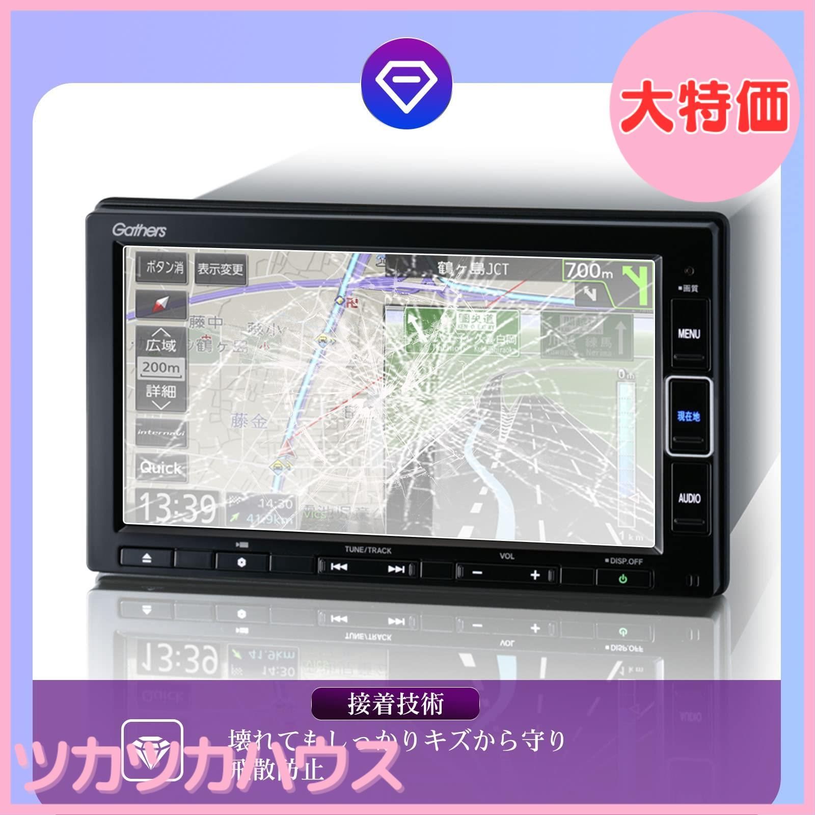 大特価】【RUIYA】ホンダ 7インチ ナビフィルム VXM-224VFi /VXM-214VFi/VXM-204VFi/VXM-194VFi ナビ保護フィルム  強化ガラス製液晶保護フィルム 高タッチ キズ防止 汚れ防止 保護フィルム 9H ナビ保護シート - メルカリ