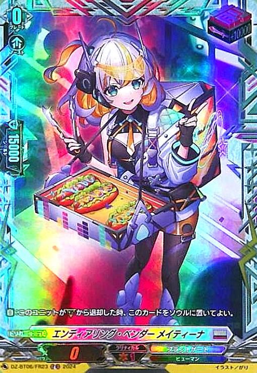ブラスター・ブレード 10th RRR　4枚 ヴァンガード ブラスター・ブレード 10th RRR 4枚セット #tu