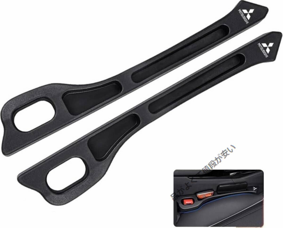 新品 三菱 車用 シート隙間埋クッション 車用シート コンソール 隙間 クッション 小物入れ付き 車用隙間 クッション