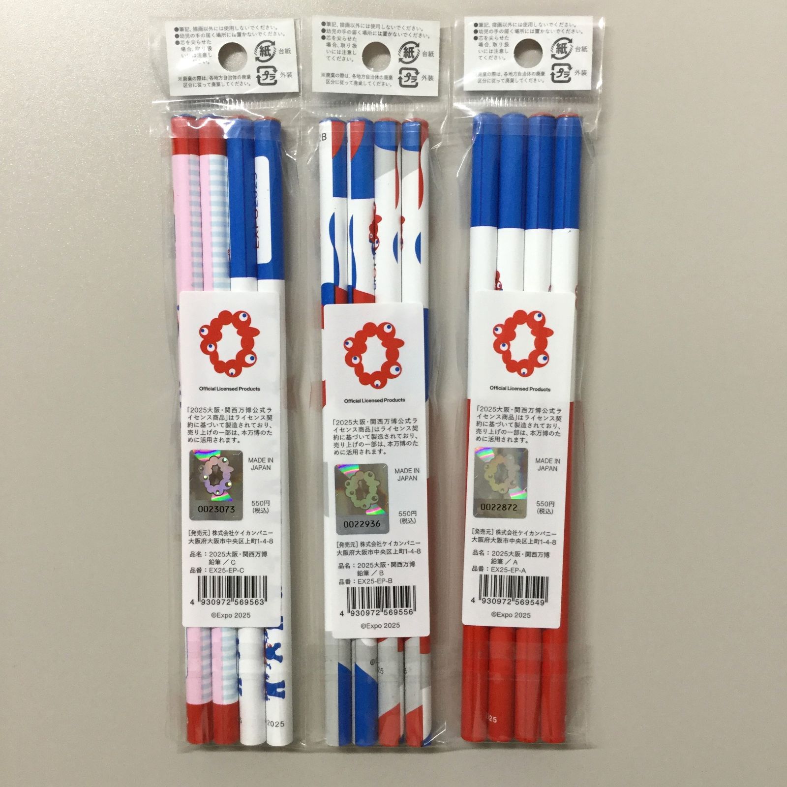h122【新品・未使用品】大阪万博 EXPO2025 ミャクミャク 鉛筆4本セット