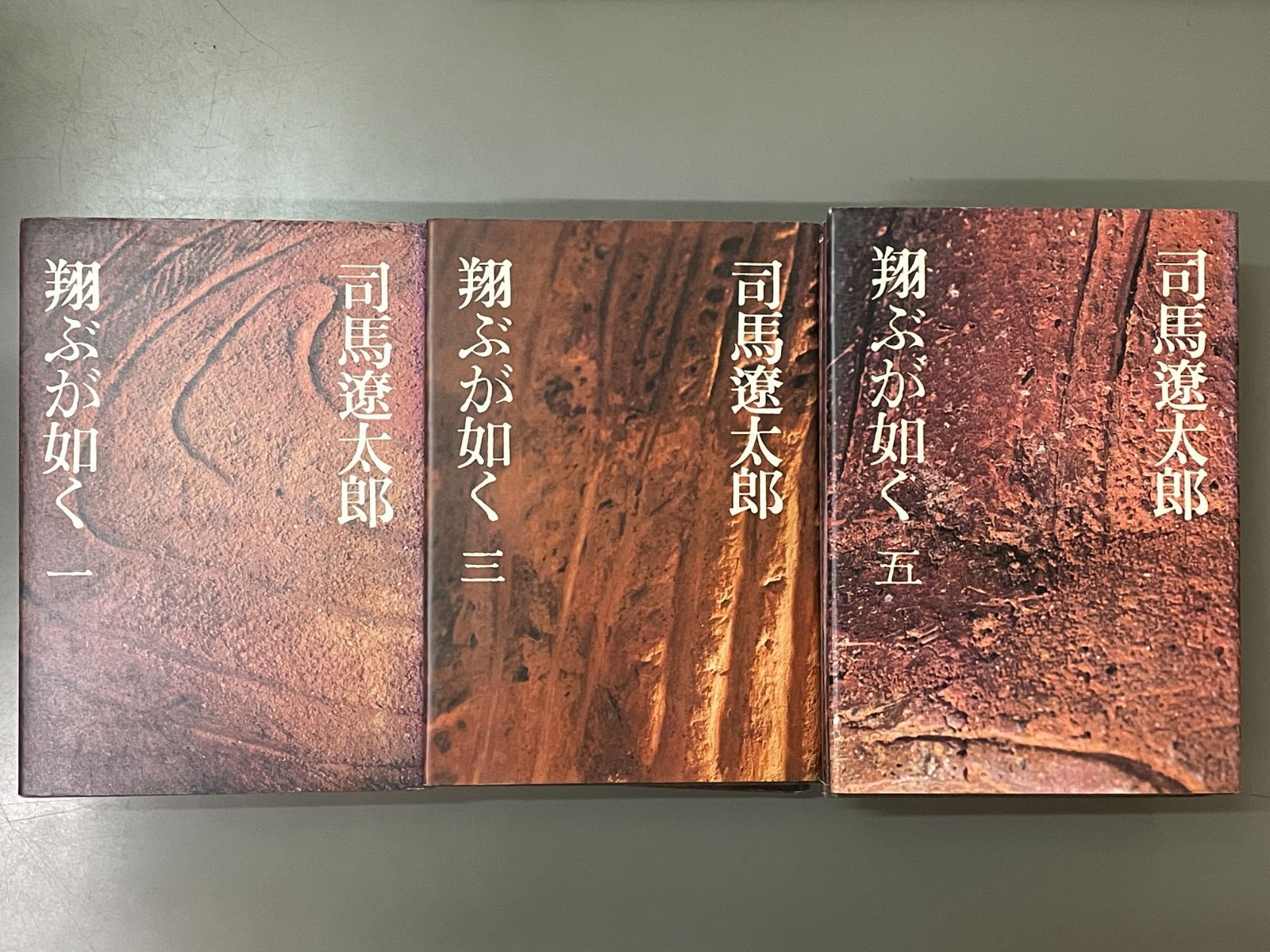 司馬遼太郎・翔ぶが如く（全7巻） Amazon.co.jp: 翔ぶが如く（七） (文春文庫) 電子書籍: 司馬