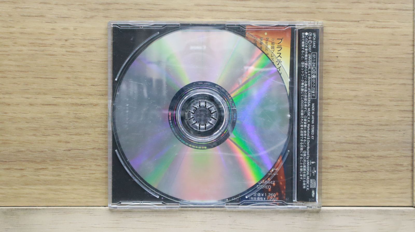 【希少レア盤】1000枚限定 Plastic Tree FC限定販売ライブDVD 希少レア盤】1000枚限定 Plastic Tree FC限定販売ライブDVD 希少