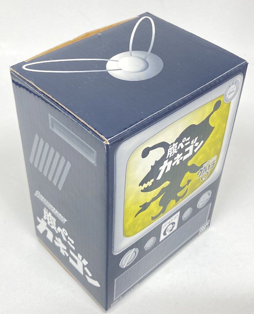 バンダイ ウルトラ怪獣シリーズEX/総天然色ウルトラQ 腹ぺこカネゴン 特典