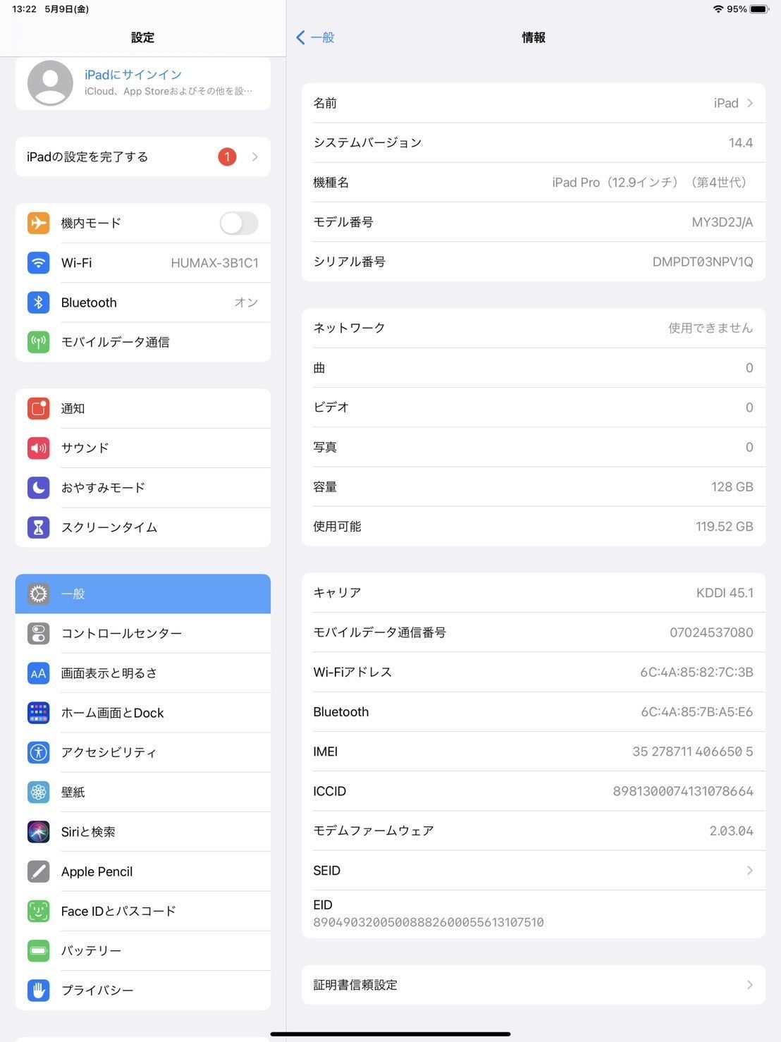 iPad|Pro|12.9インチ|第4世代|128GB|SIMフリー化可|バッテリー100％|動作良好|No.720
