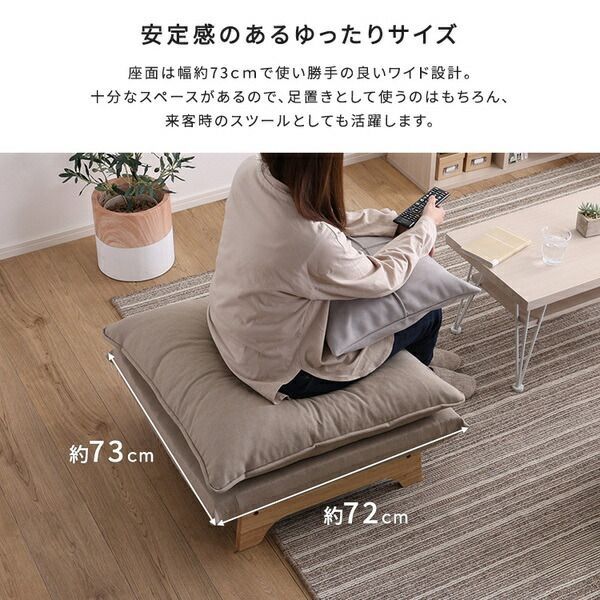 脚付きローソファ