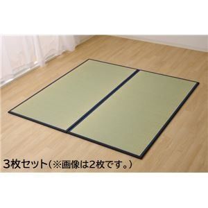 日本製 い草 置き畳|ユニット畳 1畳 ネイビー 約82×164cm 3枚組 軽量 抗菌 防臭 防滑 連結ジョイント付 〔リビング〕 代引不可
