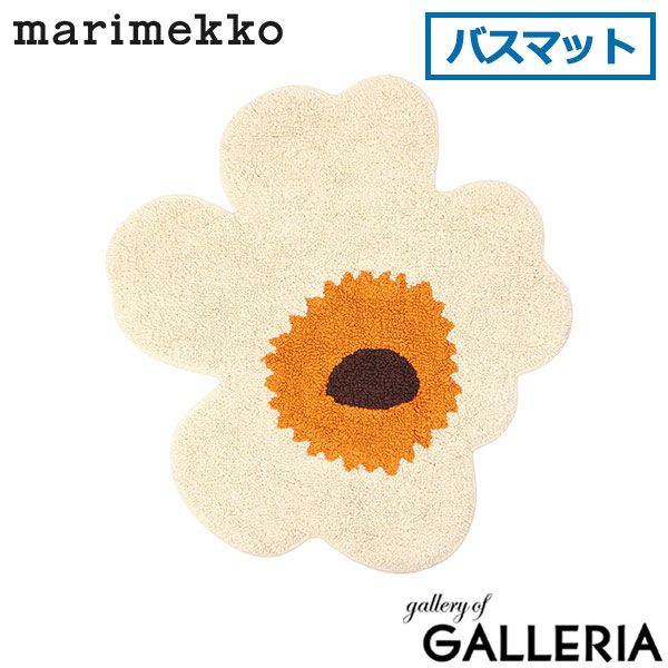 日本正規品 マリメッコ バスマット 綿100％ 大判 marimekko ウニッコ 花 マット 玄関マット 足ふきマット お風呂マット 大きめ 厚手 北欧 インテリアマット かわいい おしゃれ シンプル 花型 Unikko bath mat