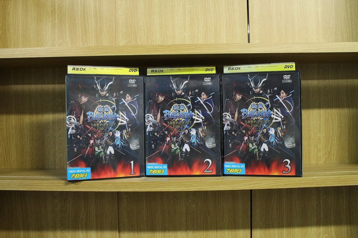 DVD 戦国BASARA MOONLIGHT PARTY 全3巻 ※ケース無し発送