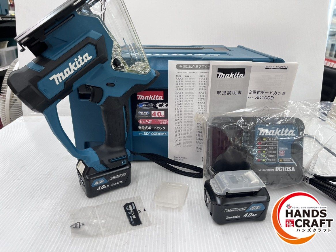 マキタ makita 充電式ボードカッタ SD100DSMX 10.8V4.0Ah×2 充電器付 ♥ 保管品