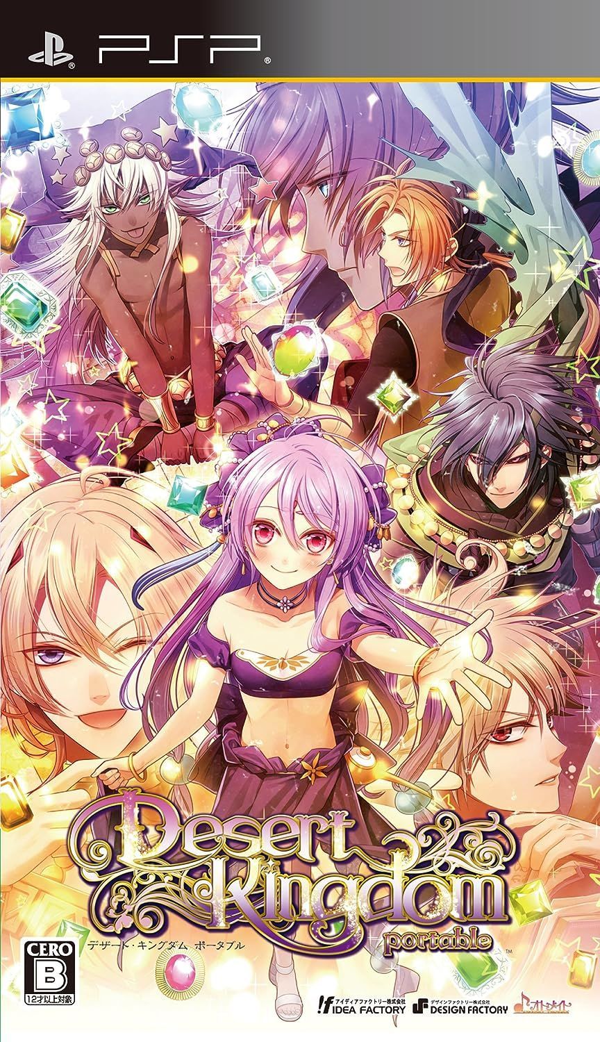 【新品】デザート・キングダム ポータブル 通常版 - PSP 