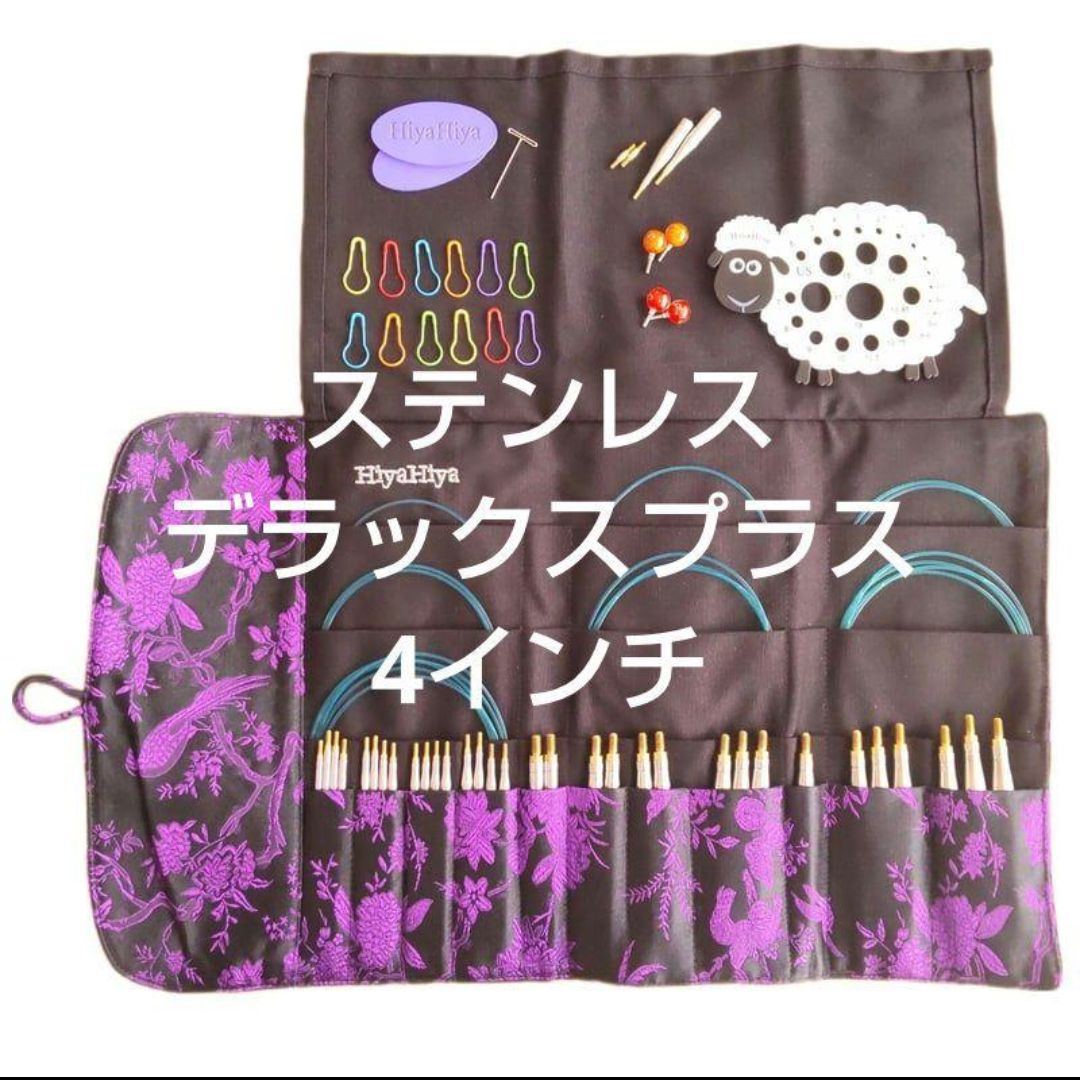 HiyaHiyaヒヤヒヤ ステンレス デラックスプラス セット 4インチ - メルカリ 