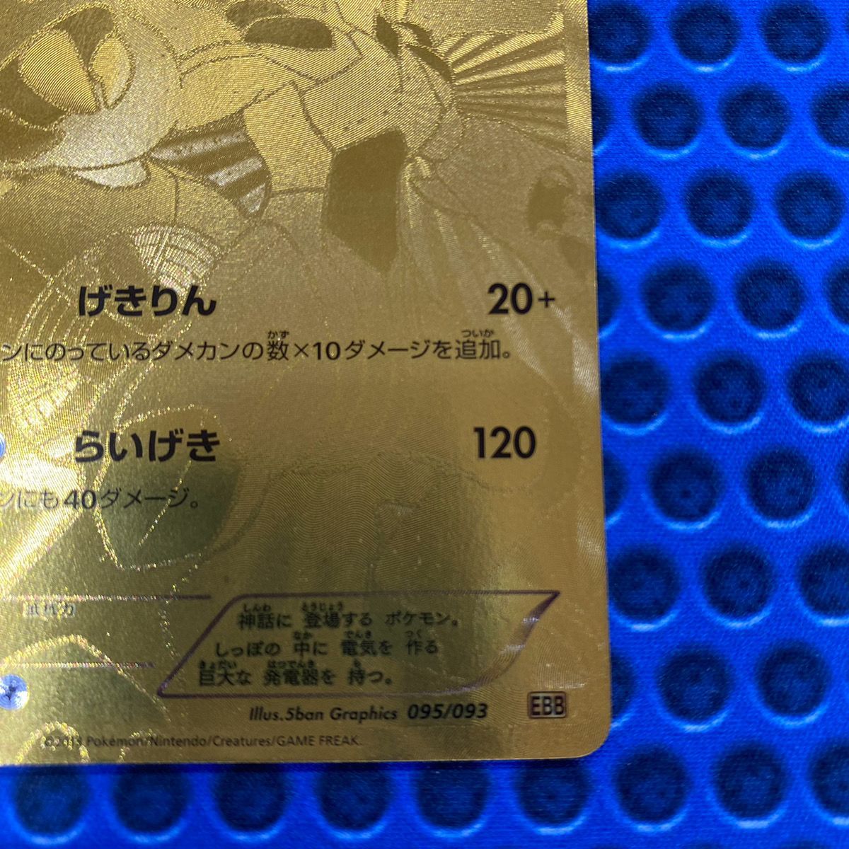 ゼクロム EBB UR ゼクロム ur ebb