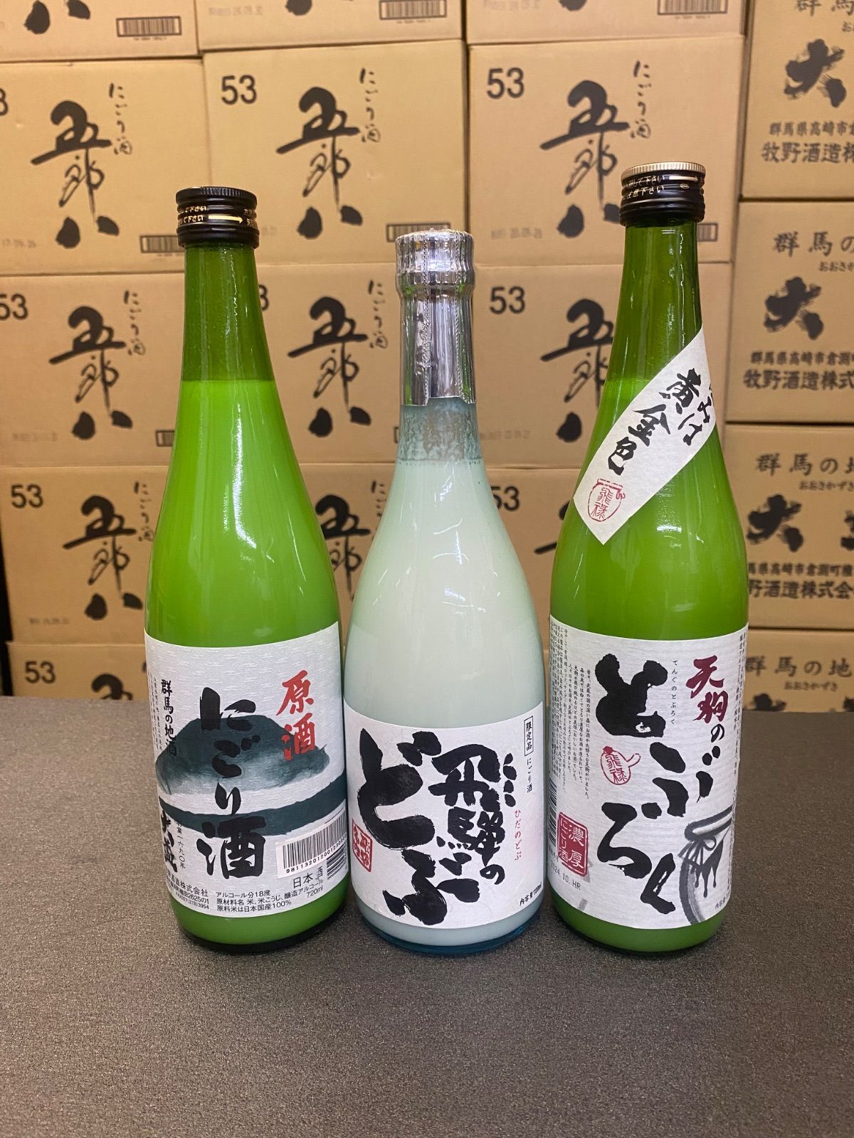 どぶろく 720ml 2種セット（大盃・飛騨/天狗）- メルカリ