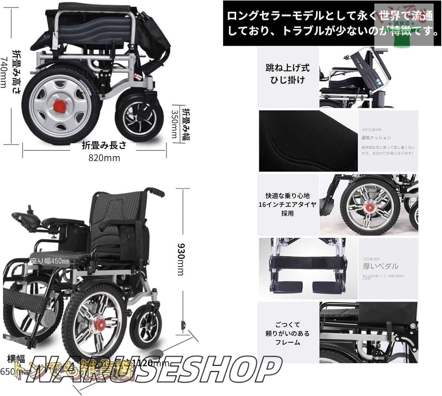 ポルタス?ゼンク 電動車椅子 段差対応 砂利道 アウトドア 電車乗降り