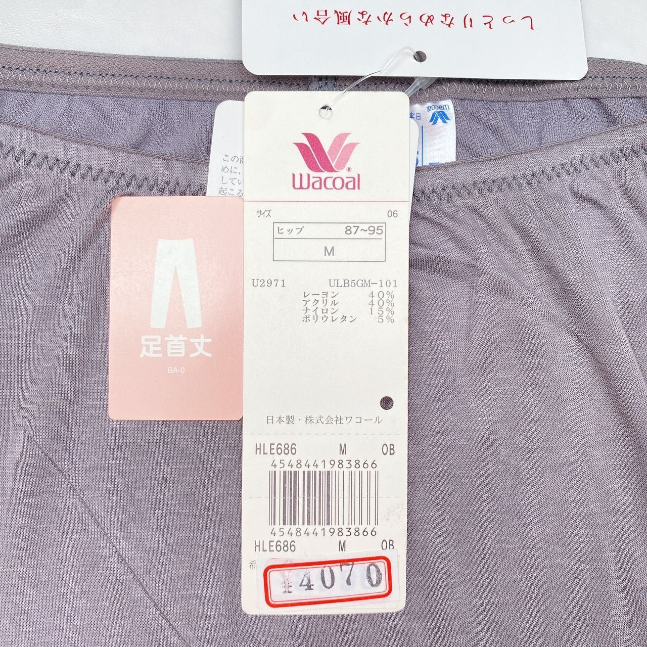 新品タグ付き】Wacoal ワコール インナー パンツ 足首丈 M OB