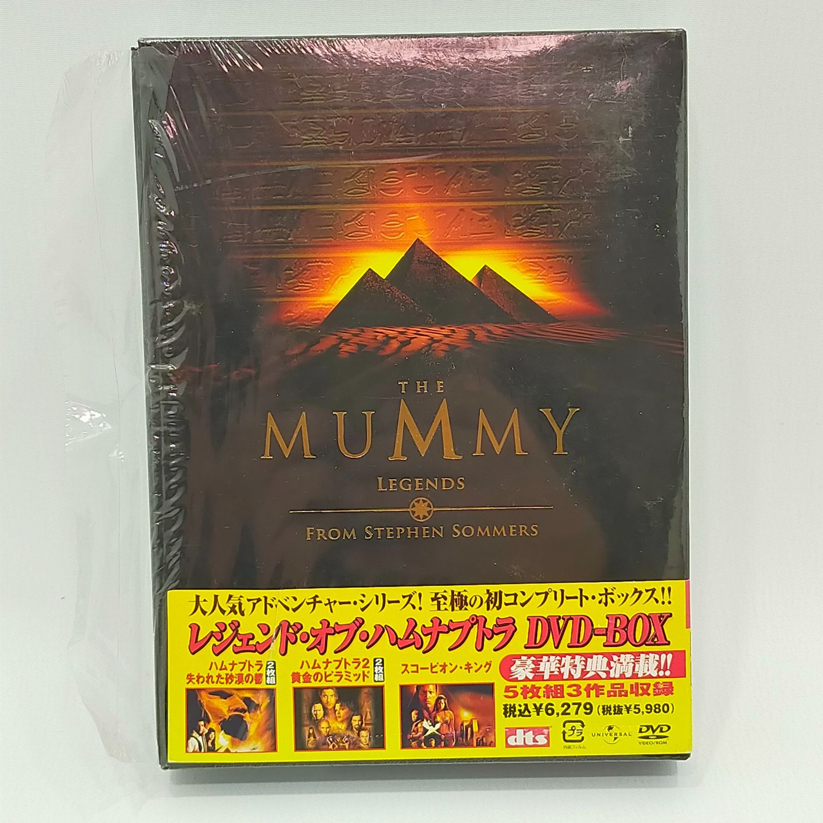 DVD BOX レジェンド オブ ハムナプトラ(初回限定盤)