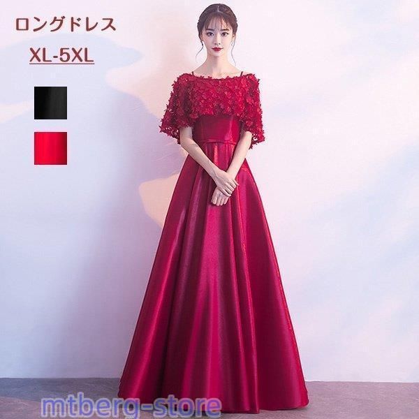 パーティードレス 演奏会用ドレス ロングドレス 結婚式 編み上げタイプ 