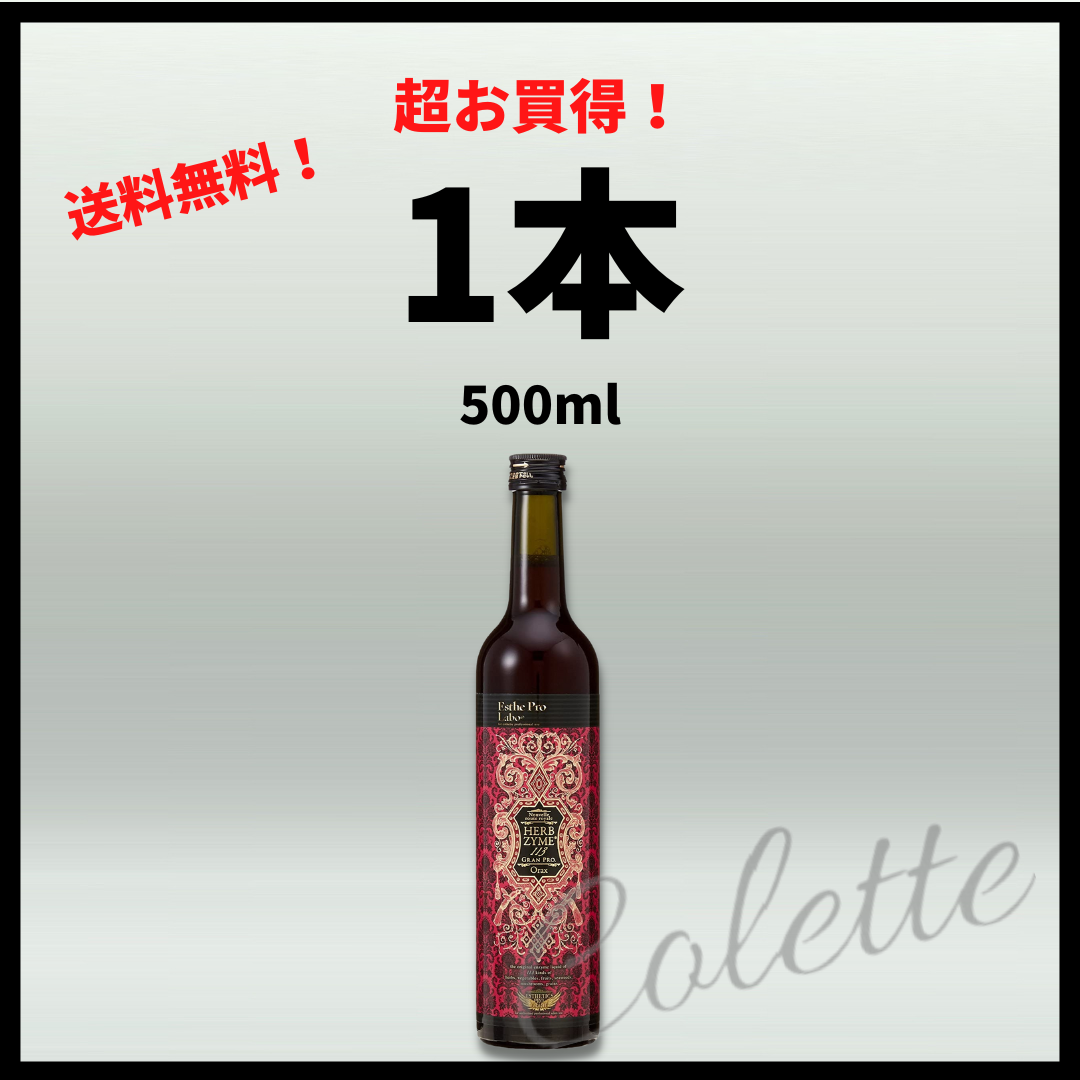 エステプロラボ ハーブザイム グランプロ オラックス 500ml - cecati92