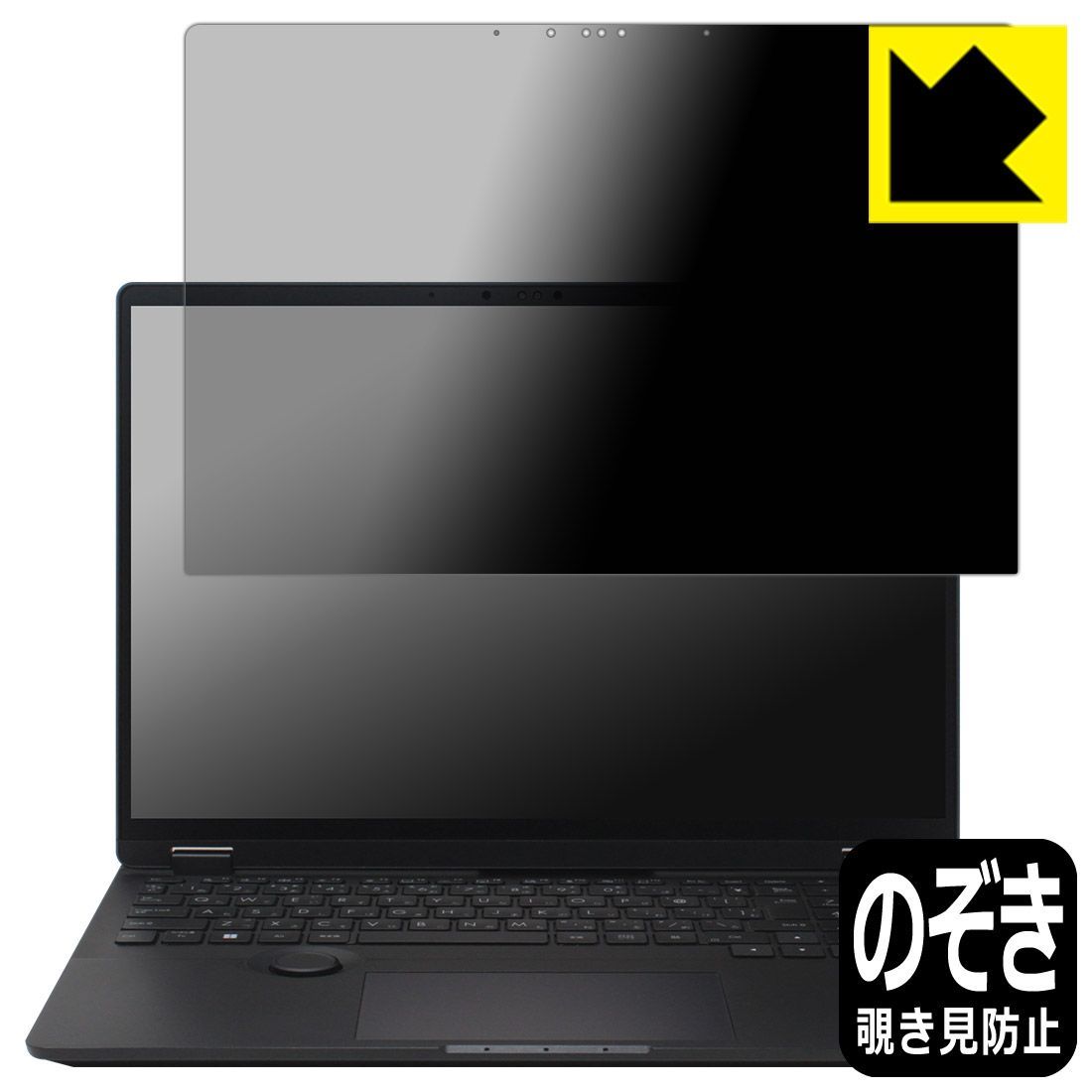 PDA工房 ASUS ProArt Studiobook 16 OLED H7604 | Studiobook Pro 16 OLED W7604 対応 Privacy Shield 保護 フィルム 覗き見防止 反射低減