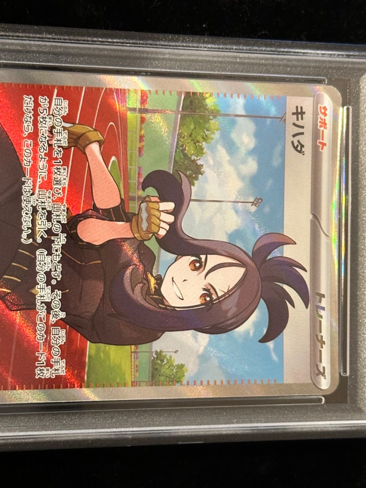 092/073/SV1A/B キハダ SR PSA10