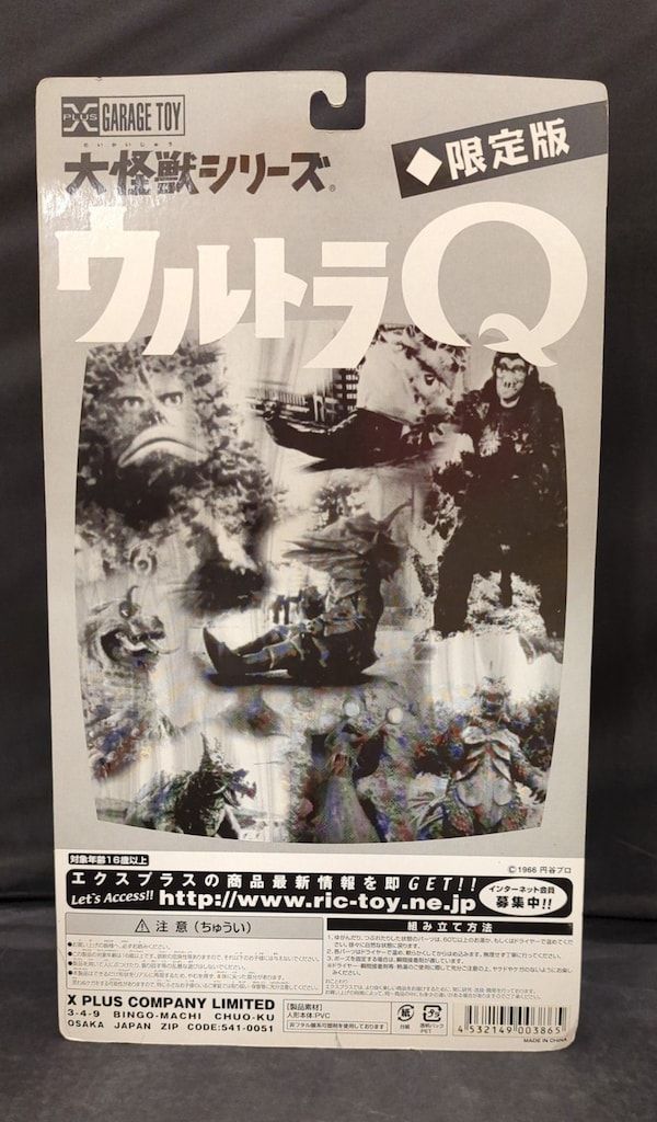 風船怪獣バルンガ 版