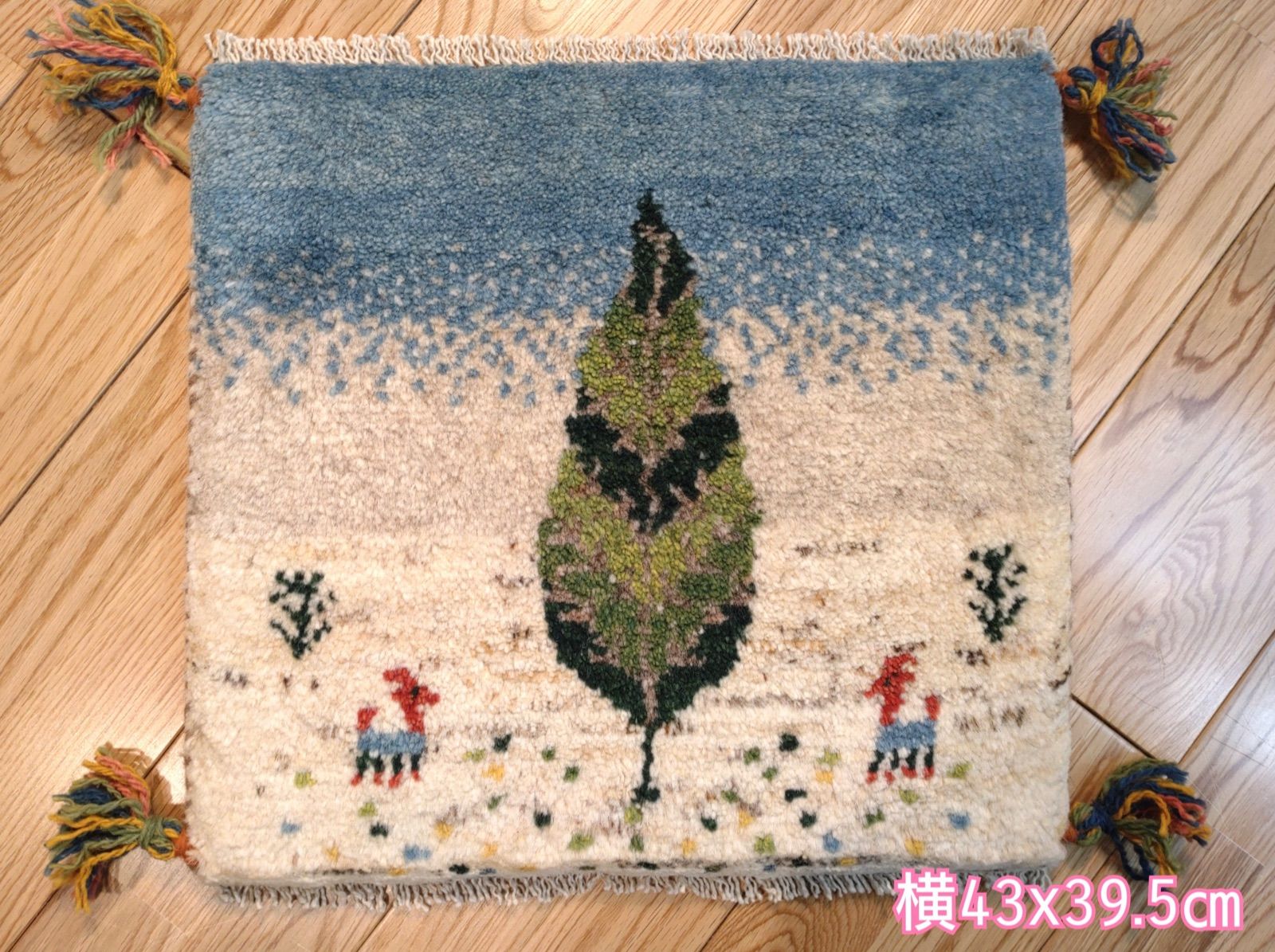 ペルシャ ギャッベ ミニマット 43×39.5 アイボリー 水色 糸杉