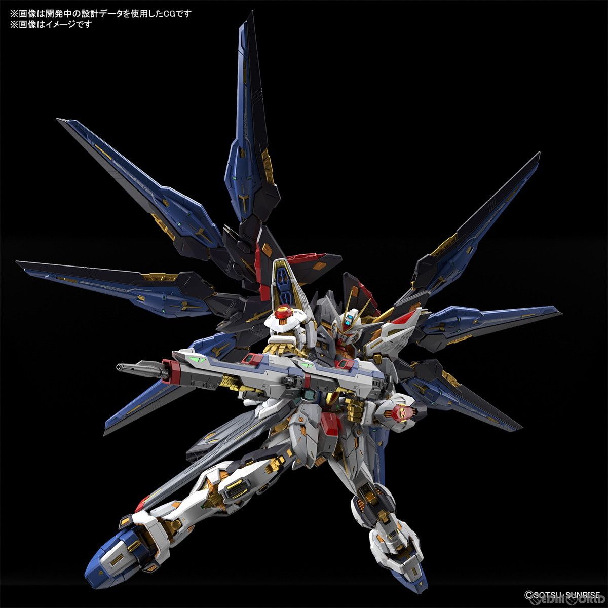再販) MGEX 1/100 ストライクフリーダムガンダム 機動戦士ガンダムSEED