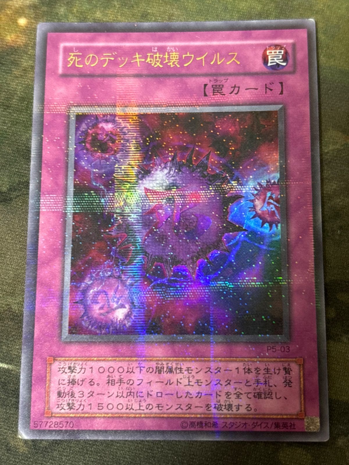 K 遊戯王 ウルパラ 遊戯】星辰竜ウルグラ【ノーマルパラレル/効果】DBJH-JP004 - C