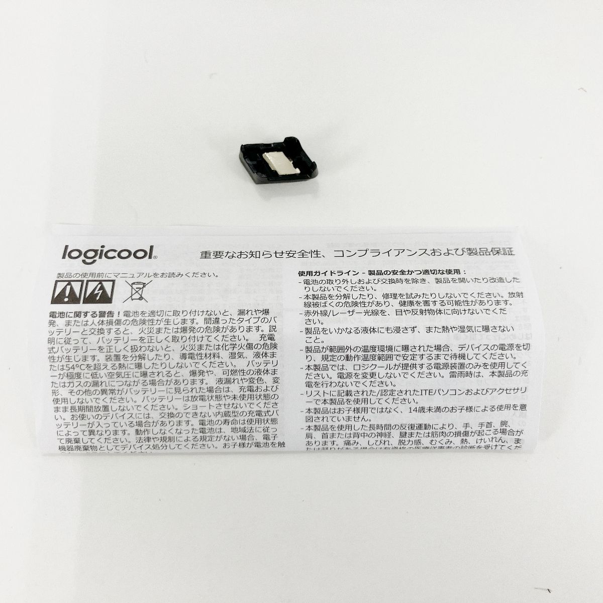 Logicool ロジクール