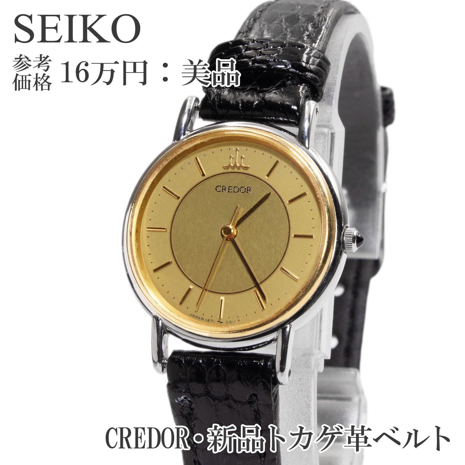 新品SEIKOセイコー腕時計クォーツレディースゴールドブラックシンプルかわいい 楽天市場】SEIKO セイコー 腕時計 時計 ブランド レディース