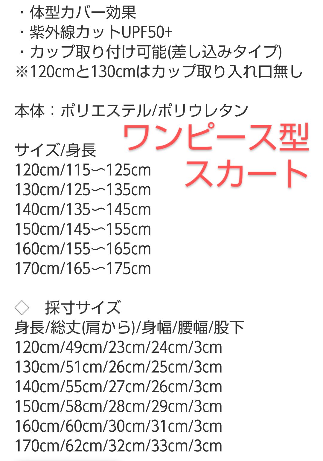 スクール水着 ワンピース型 スカートタイプ 女児 スイムウェア キッズ スク水 水着 新品 未使用品 - メルカリ