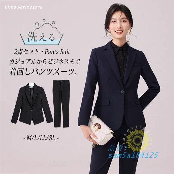 スーツ レディース パンツ 大きいサイズ 春夏秋冬 着痩せ 入学式 大人 2点セット きれいめ 入園式結婚式 二次会 フォーマル セットアップ 謝恩会 同窓会 am5a184125